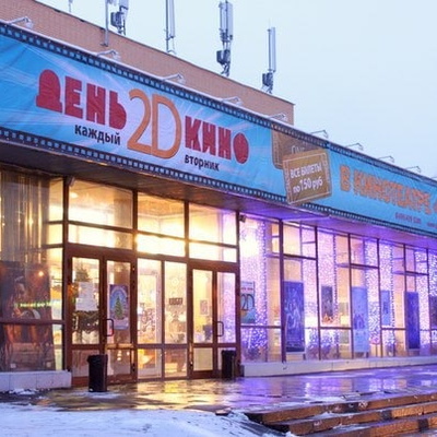 Кинотеатр Солнцево