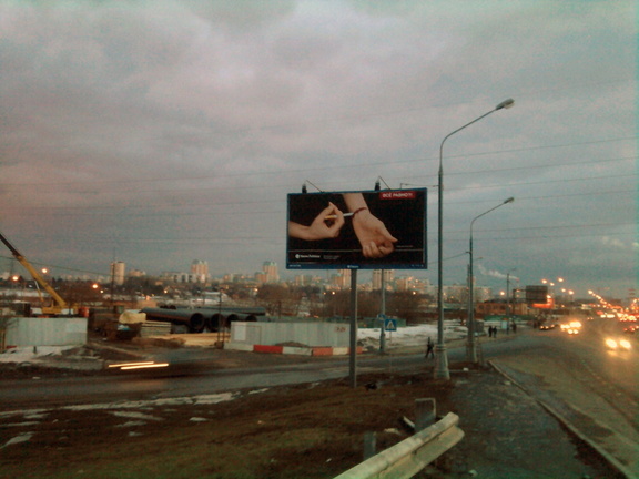 Вид на Солнцево со стророны МКАД (2010